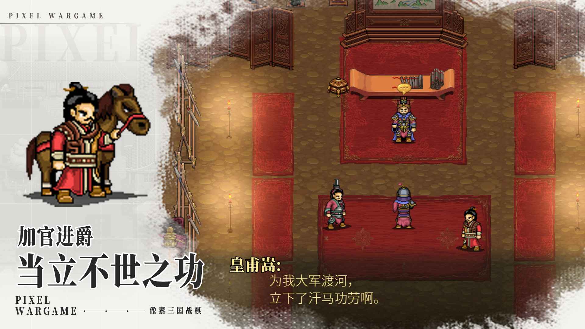 建安外史手机版截图3