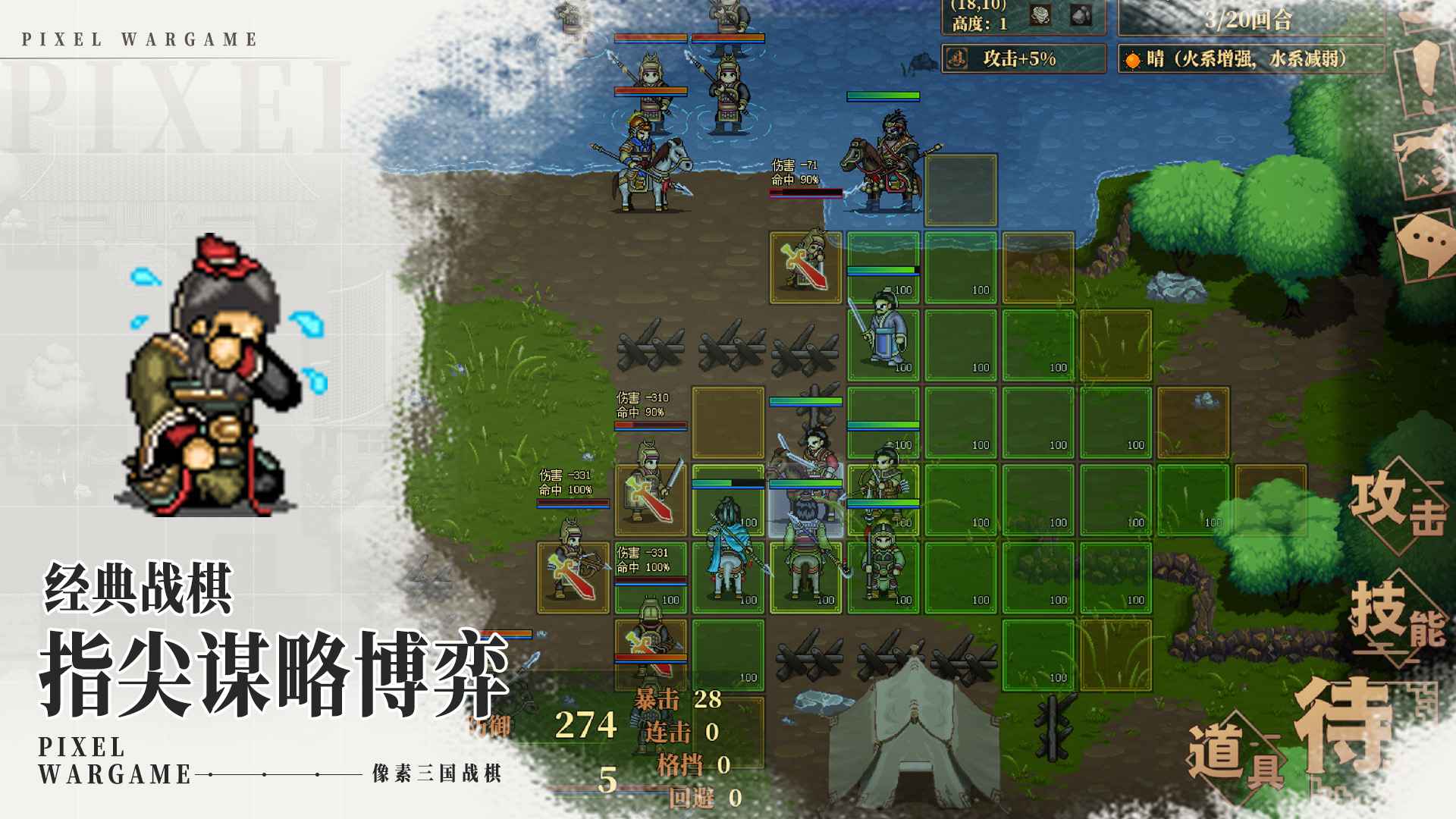 建安外史手机版截图5