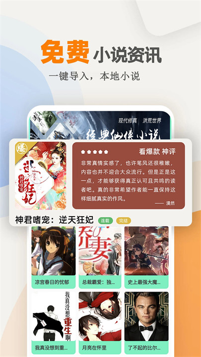 海棠小说手机版截图1