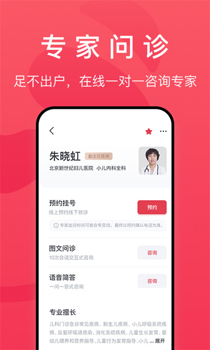 熊猫医疗app截图5