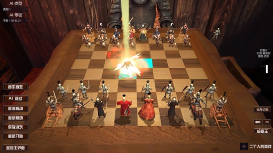 国际象棋chess3d版截图2