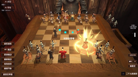 国际象棋chess3d版截图3