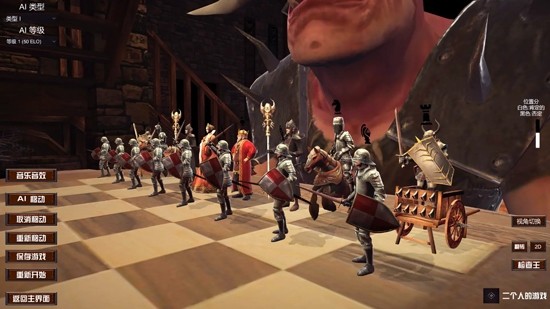 国际象棋3D最新版本