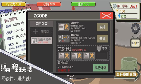 下一站我的大学手机版截图2