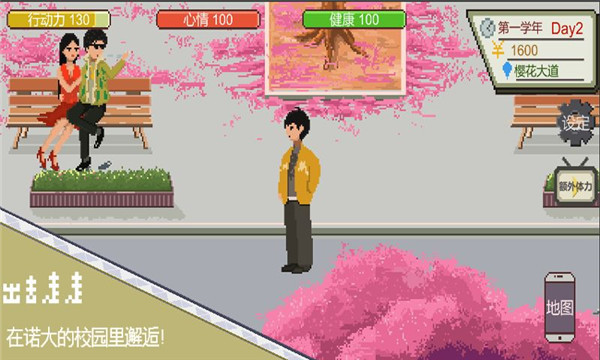 下一站我的大学手机版截图3