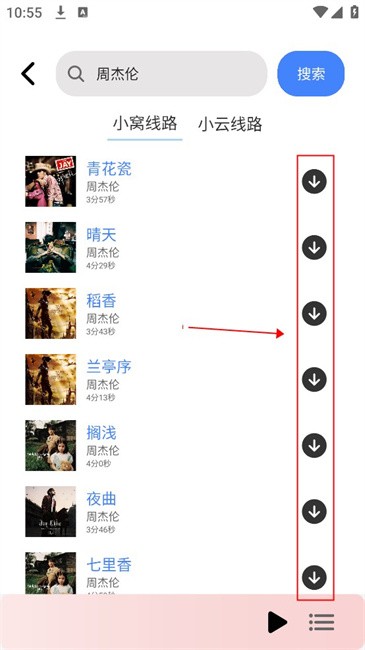 青听音乐听歌软件