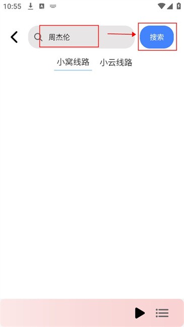 青听音乐客户端