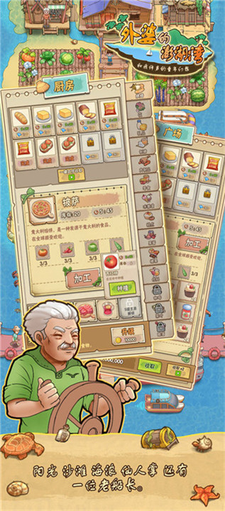 外婆的澎湖湾手游安卓版截图5