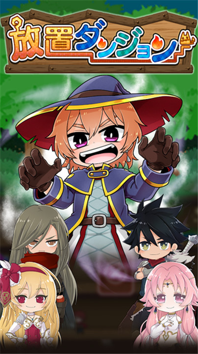 放置迷宫汉化版截图1