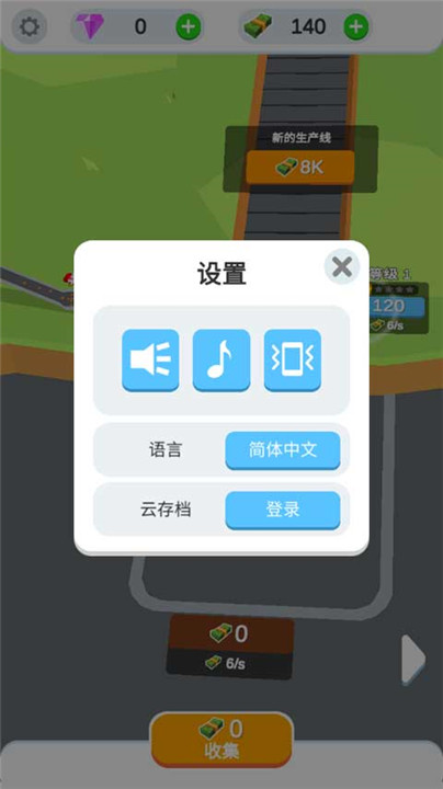 鸡蛋工厂大亨中文版截图3