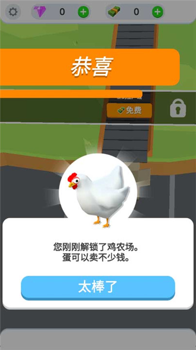 鸡蛋工厂大亨中文版截图4