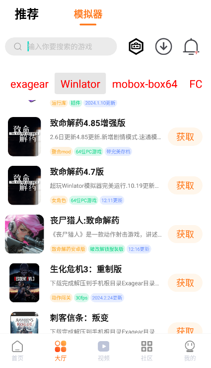 超玩游戏盒子安卓版截图2