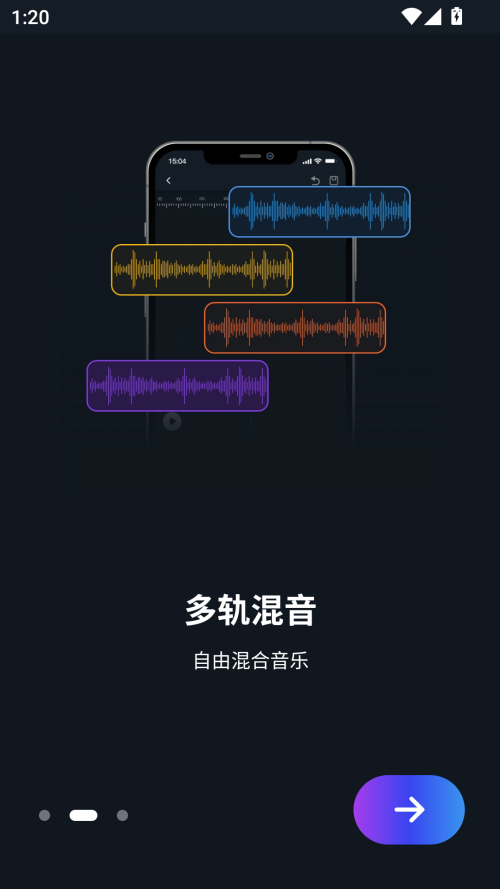 超级音乐编辑器手机版截图1