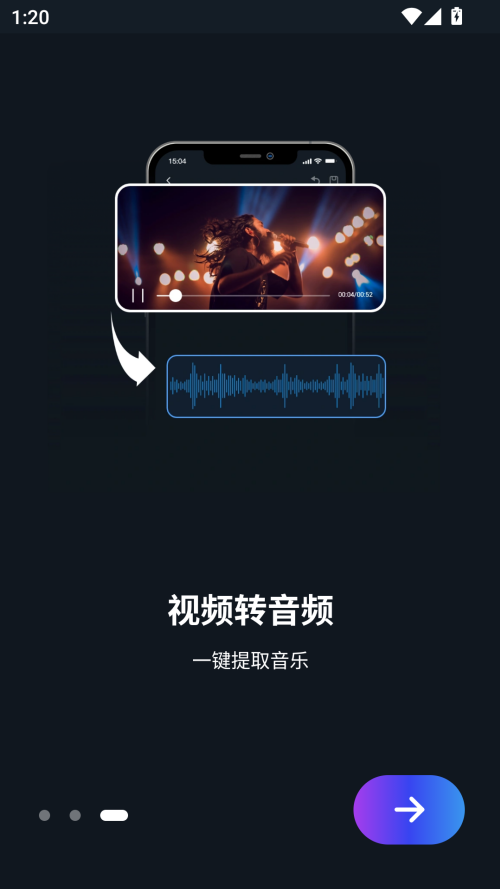 超级音乐编辑器手机版截图2