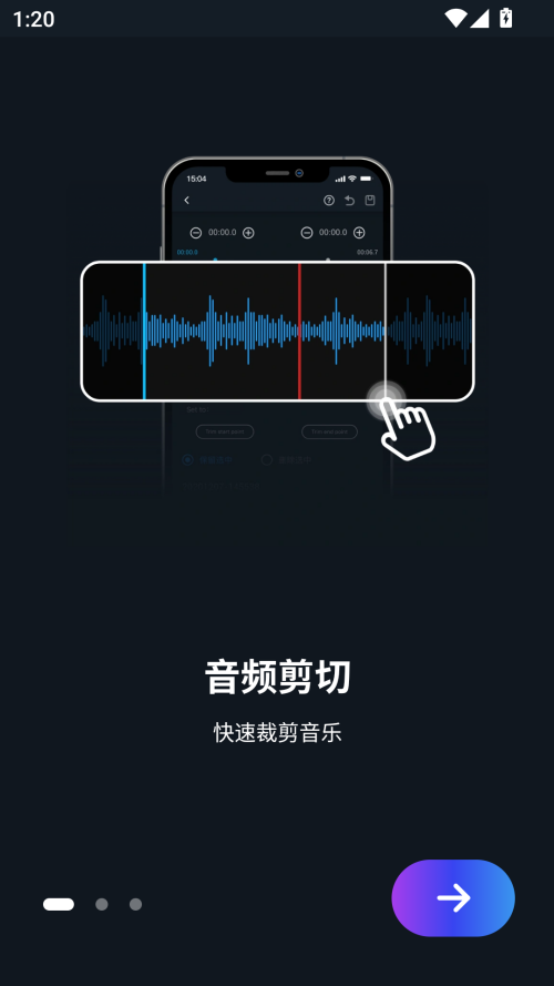 超级音乐编辑器手机版截图3