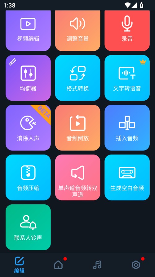 使用教程截图1