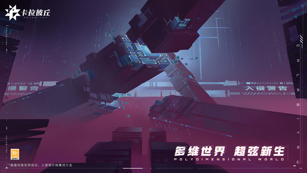 卡拉比丘手游截图5