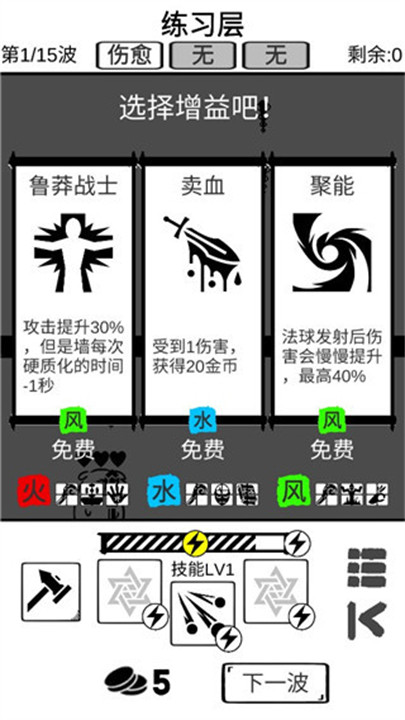 时代变了游戏截图3