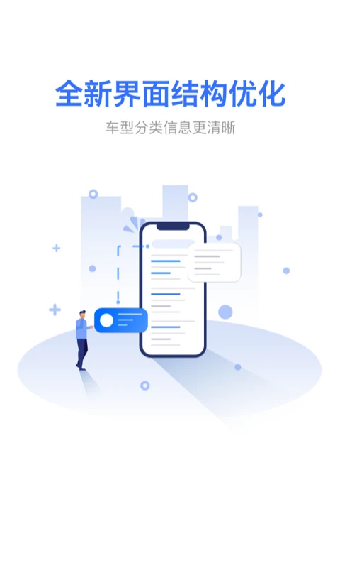 麦沃汽车app截图2