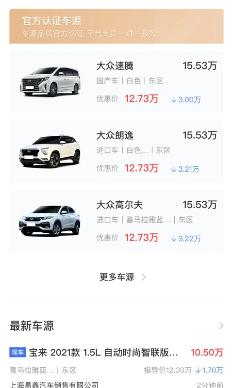 麦沃汽车app截图5