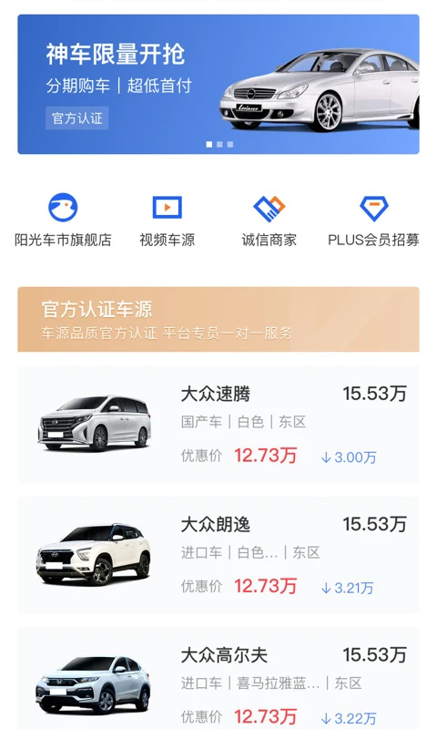 麦沃汽车app截图4