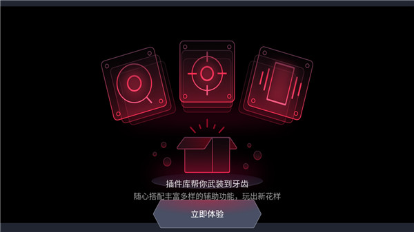 红魔电竞空间手机版截图1