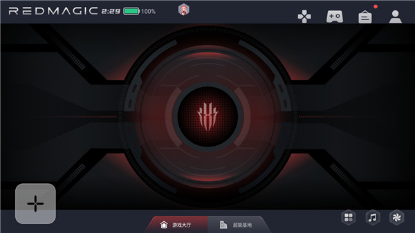 红魔电竞空间手机版截图4