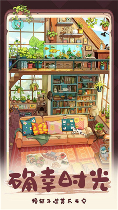 四季合合游戏手机版截图5