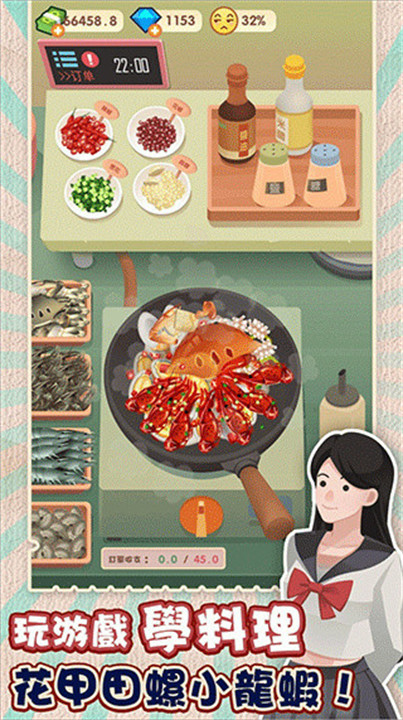 老爹热炒店中文版截图2