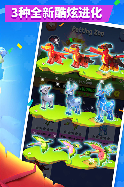 疯狂动物园安卓版截图3