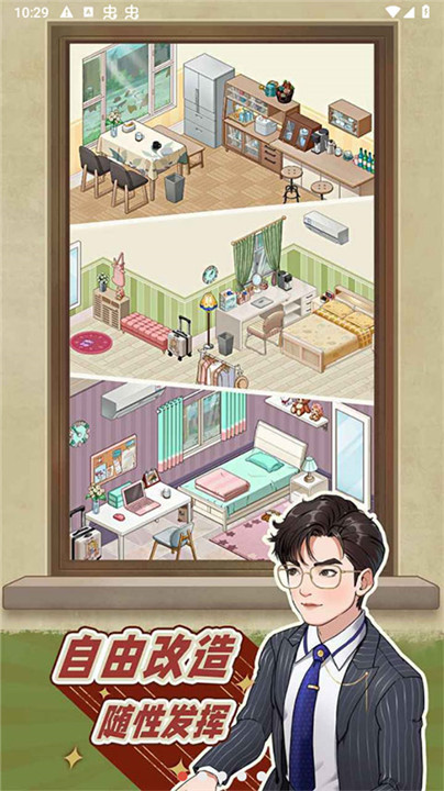 老王的地产梦手游截图1