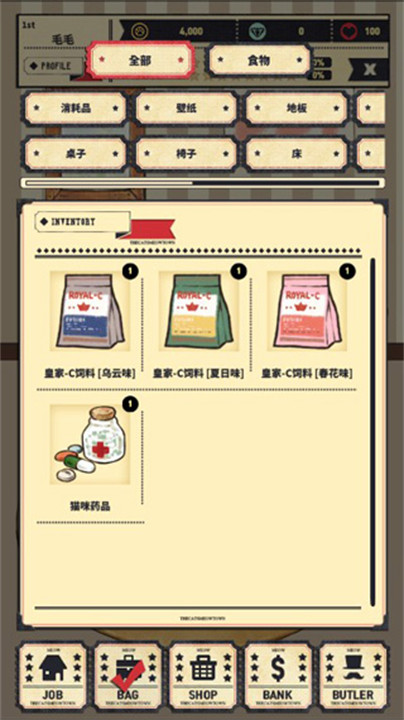 猫咪天堂中文版截图1