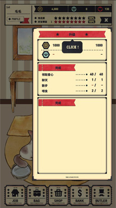 猫咪天堂中文版截图3