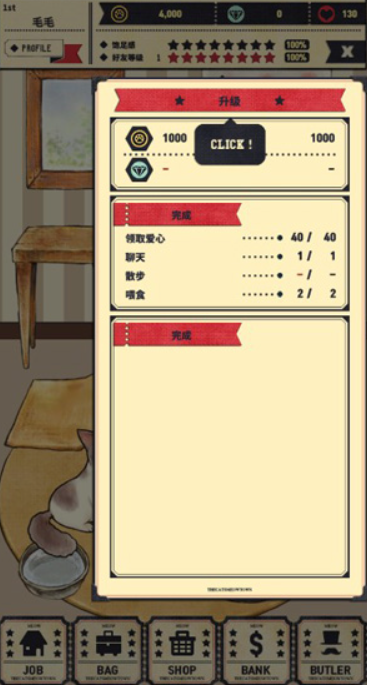 猫咪天堂中文版