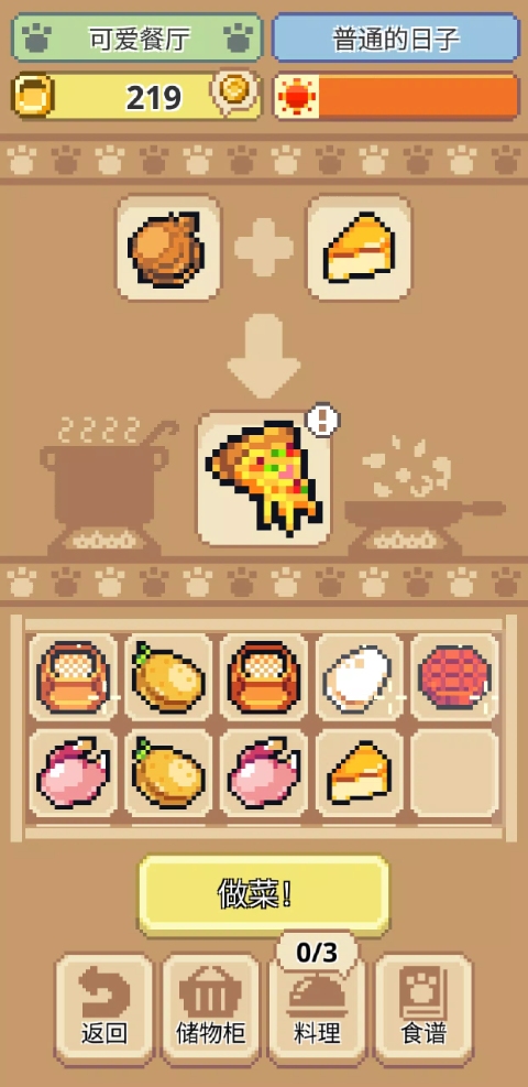 喵味餐厅手游截图3