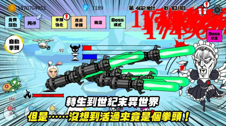 拳头养成记手游安卓版截图1