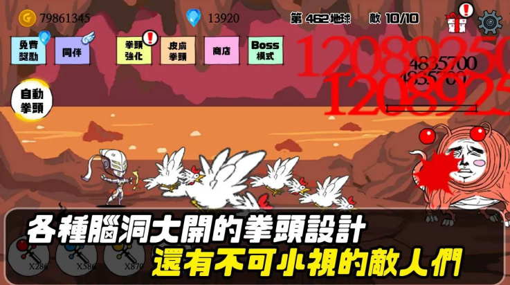 拳头养成记手游安卓版截图3