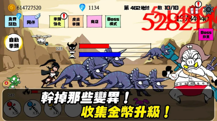 拳头养成记手游安卓版截图4