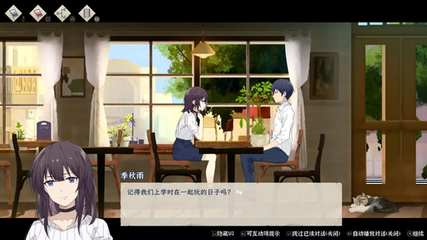 薄暮夏梦下载截图1