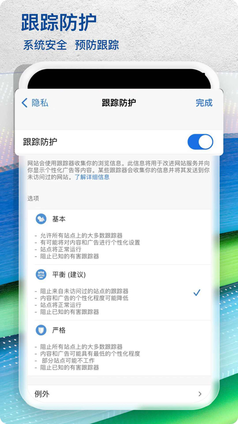 Edge浏览器app截图3