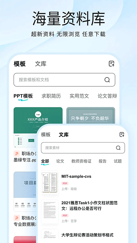 光速写作软件截图2