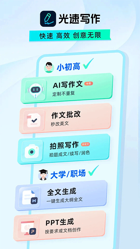 光速写作软件截图5