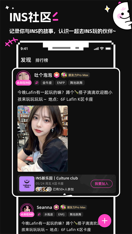 INS新乐园手机版app截图2