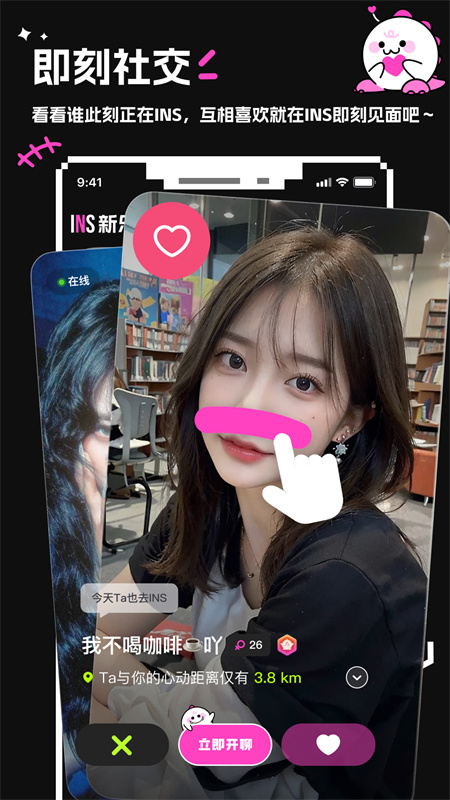 INS新乐园手机版app截图1