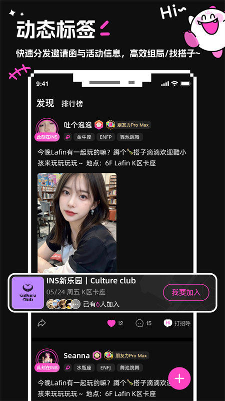 INS新乐园手机版app截图3