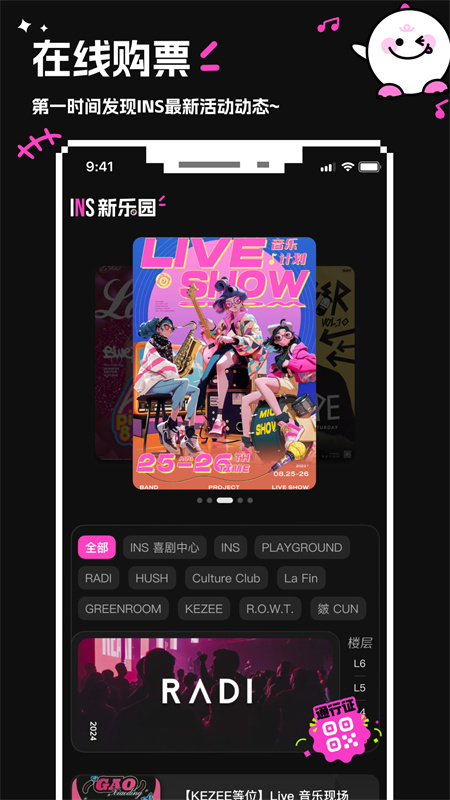 INS新乐园手机版app截图4