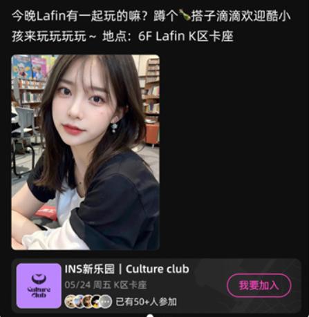 INS新乐园手机版app