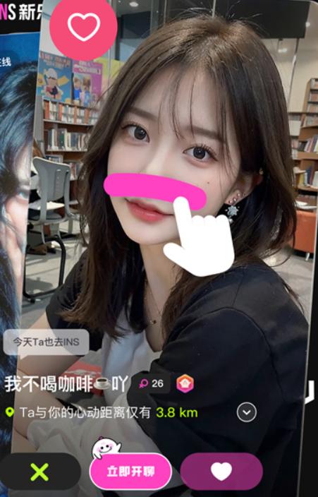 INS新乐园手机版app