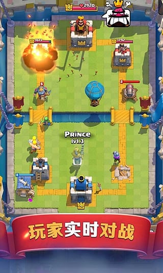 部落冲突手机版截图2