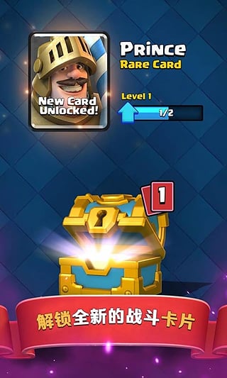 部落冲突手机版截图4